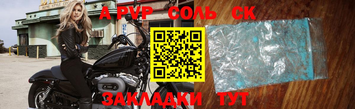 Орёл  где купить   Alfa_PVP СК  Вход с VPN  Alpha-PVP Соль 