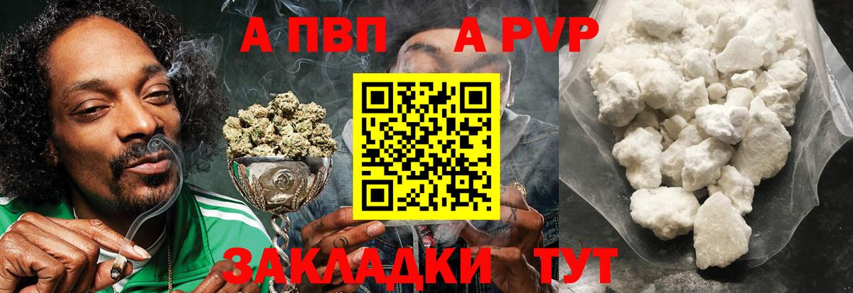 A-PVP СК Орёл