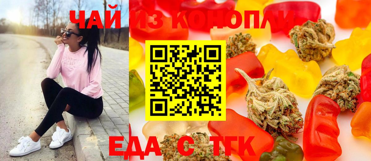 Орёл  Печенье с ТГК марихуана  Вход с VPN 