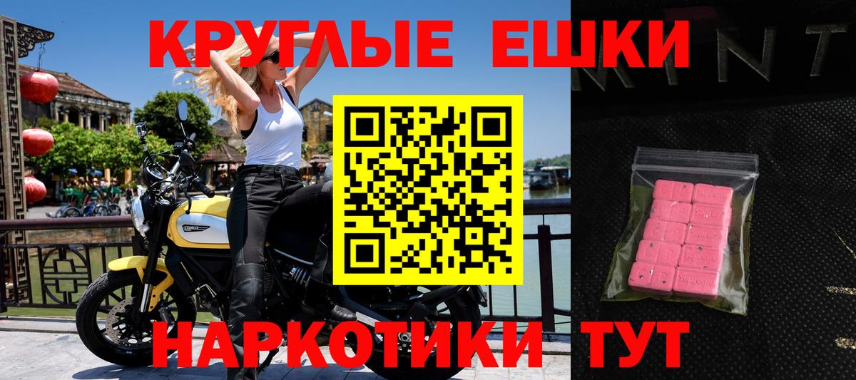ЭКСТАЗИ ешки Орёл