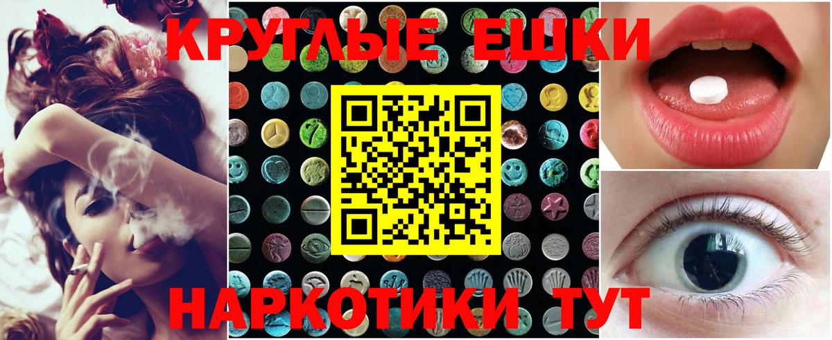 ЭКСТАЗИ диски  Ecstasy  Орёл  Экстази Punisher  нарко площадка телеграм  Вход с VPN 