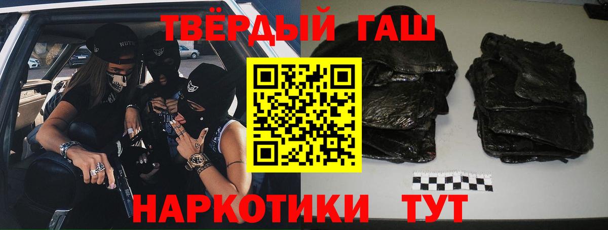 ГАШ hashish  Вход с VPN  Орёл  ГАШИШ ice o lator 