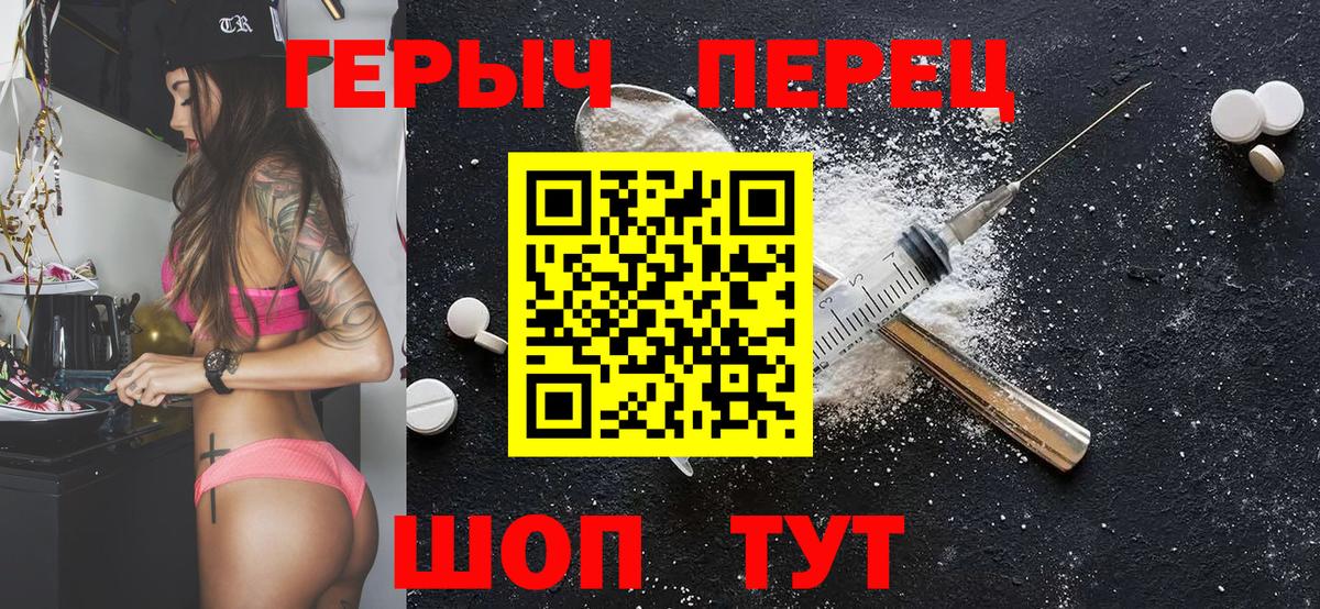 ГЕРОИН VHQ  Вход с VPN  Орёл 
