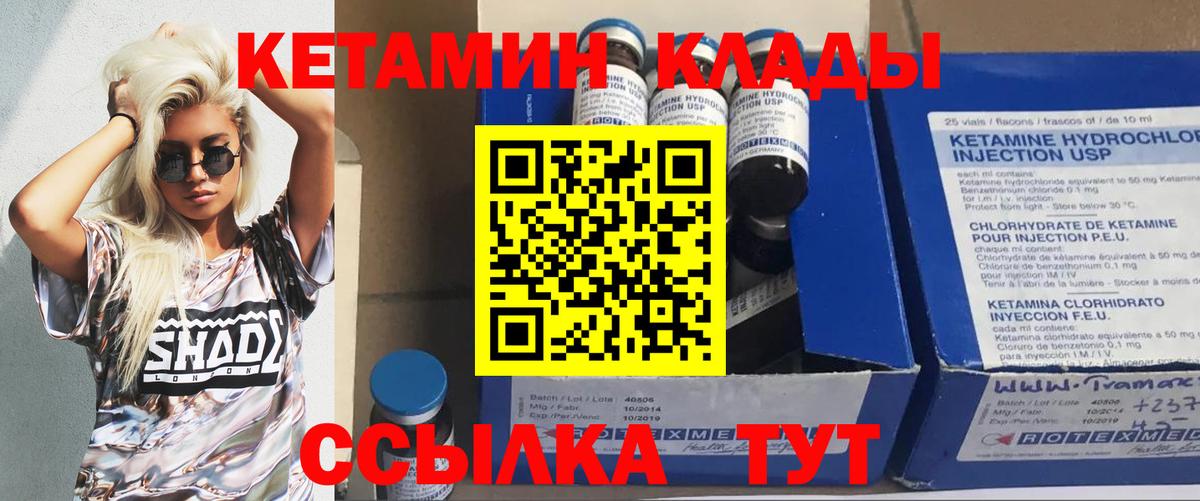 Кетамин ketamine Орёл