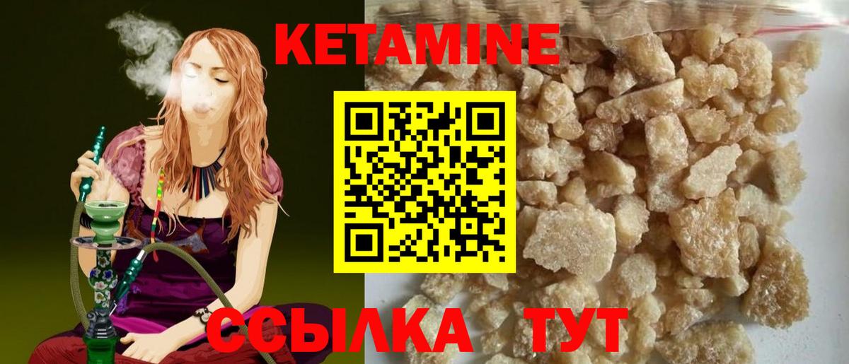 КЕТАМИН VHQ  ссылка на мегу сайт  Орёл  Вход с VPN 