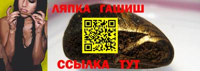 гашик Северобайкальск