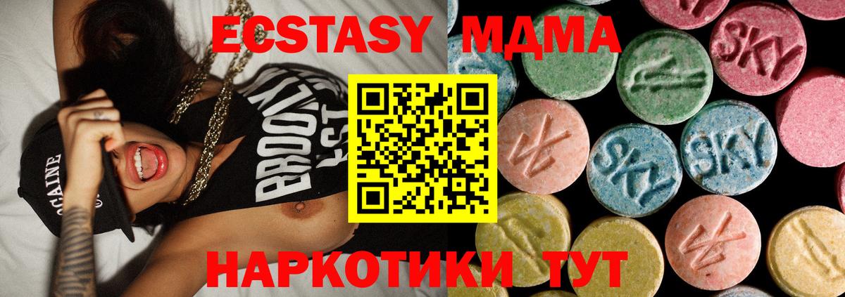 MDMA молли Орёл