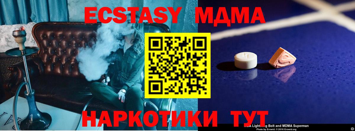 МДМА  Вход с VPN  Орёл  MDMA кристаллы 