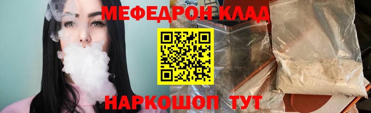 Меф  Меф  Орёл  Вход с VPN  Мефедрон VHQ 