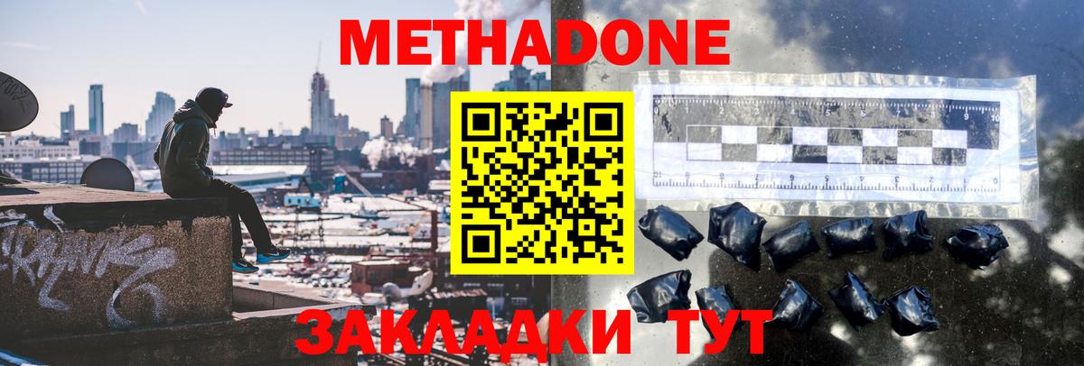 МЕТАДОН VHQ  Вход с VPN  Метадон VHQ  Орёл 