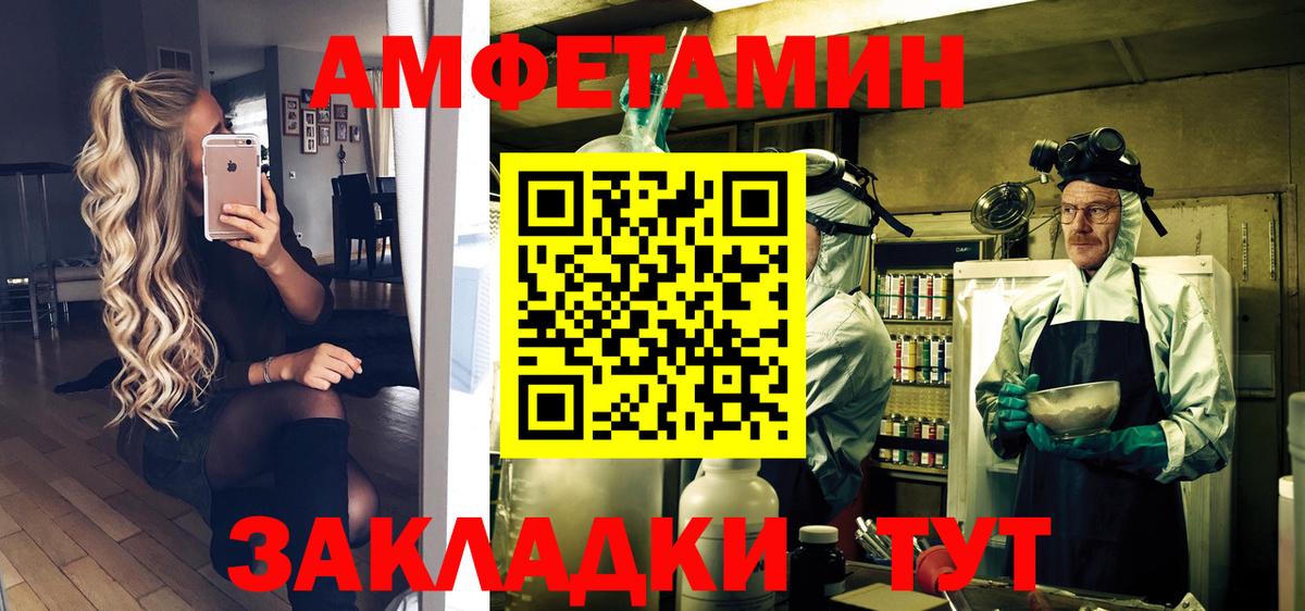 Метамфетамин витя Орёл