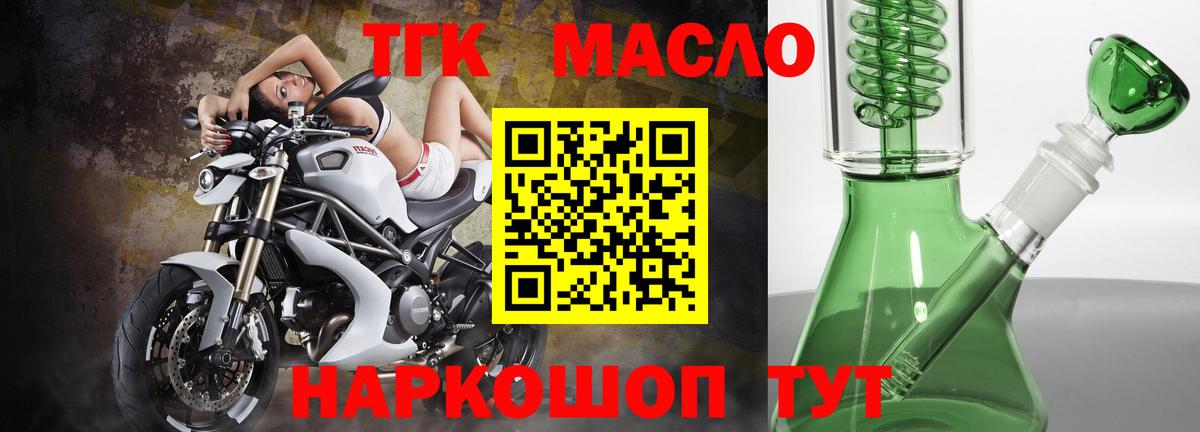 ТГК вейп Орёл