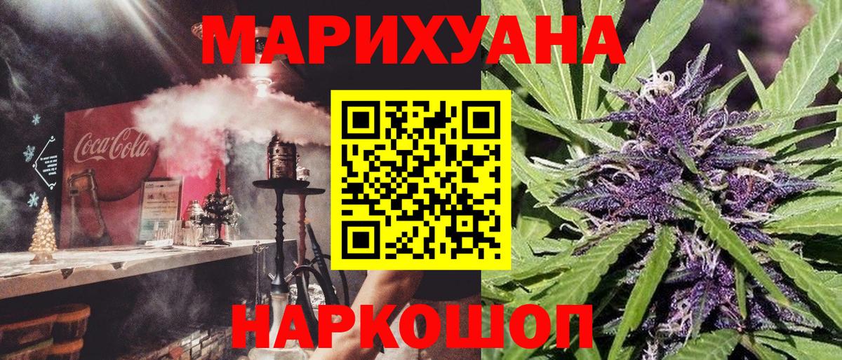 МАРИХУАНА семена  Вход с VPN  Каннабис Ganja  Орёл  Канабис индика 